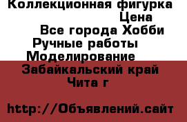  Коллекционная фигурка Spawn series 25 i 11 › Цена ­ 3 500 - Все города Хобби. Ручные работы » Моделирование   . Забайкальский край,Чита г.